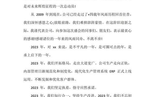年会主题标语;年度会议主题及口号 年会主题标语;年度会议主题及口号