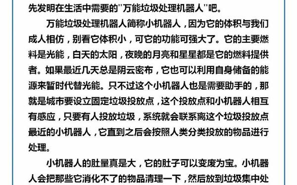450字作文_假如我是一坨屎作文