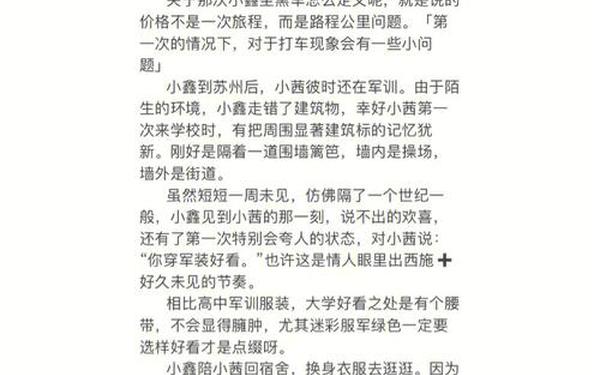 关于爱的小故事、爱情小故事短篇