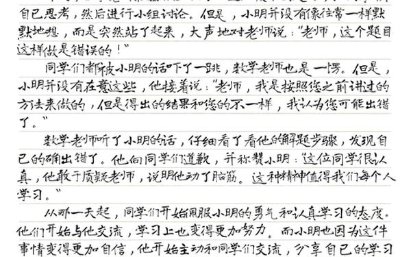 五年级上册语文第四单元作文 五年级下册第四单元作文他怎么了
