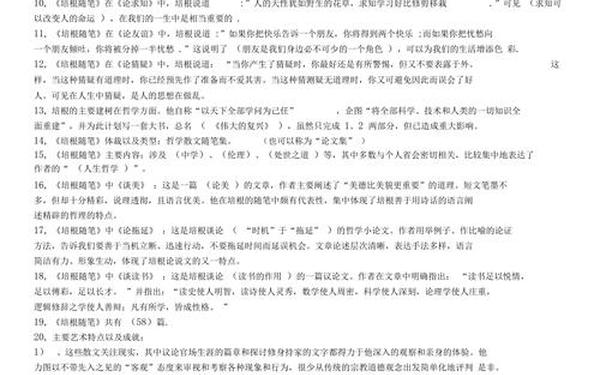 家书阅读答案、家书阅读理解及答案