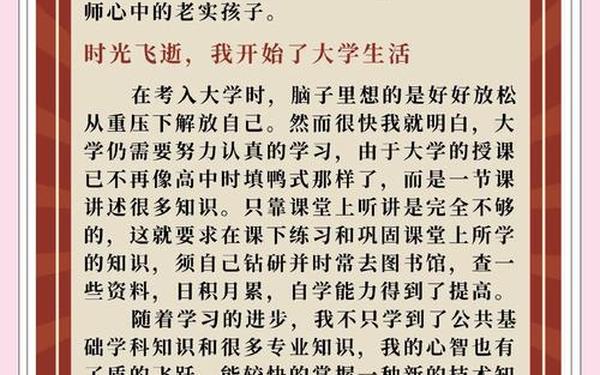 大一新生个人自传1500字_大学生自传范文1000字