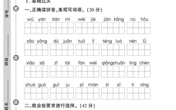 四年级下册语文期末试卷-四年级下册语文试卷免费打印