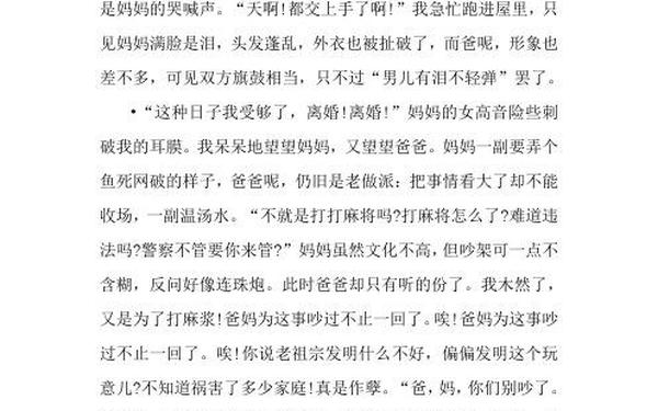 记住这一天作文 记住这一天作文600字初中