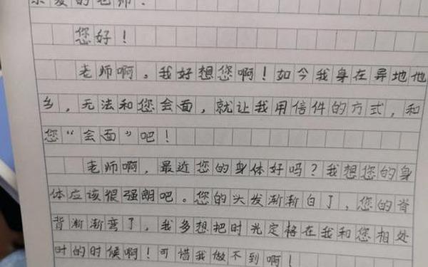 老师我想对你说100字_对老师的心里话100字