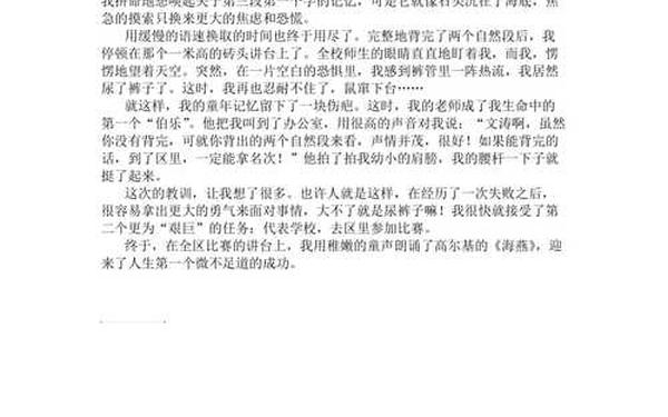 女班长尿裤子600字作文、班长尿裤子怎么幽默
