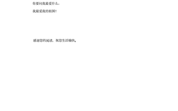 关于歌颂祖国的诗歌 歌颂祖国诗歌大全100首