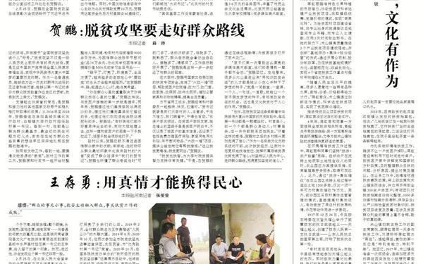 全国脱贫攻坚表彰大会心得 脱贫攻坚表彰先进个人感言