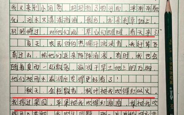 9999999999万亿字作文(我变大了作文)