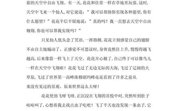 会飞的母鸡三年级作文 三年级想象作文如果母鸡能在天上飞