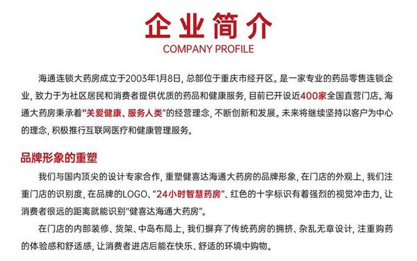 企业文化简介(什么叫企业文化)