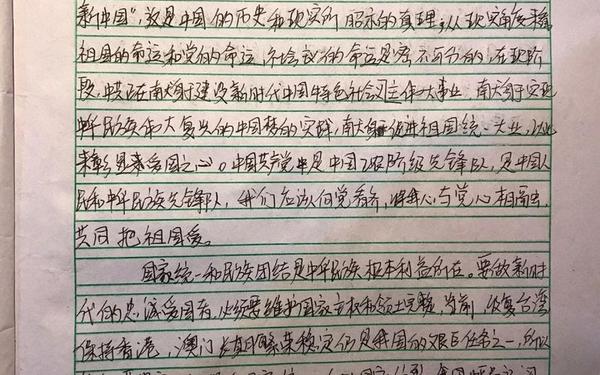 思想道德论文-思政作文800字