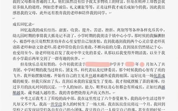 大学生刚入学自传范文,普通大学生个人自传