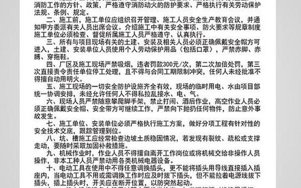 工地管理制度—建筑工地现场管理制度