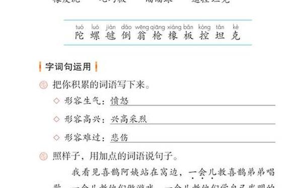 二年级下册语文书人教版,2025二年级语文书下册电子版