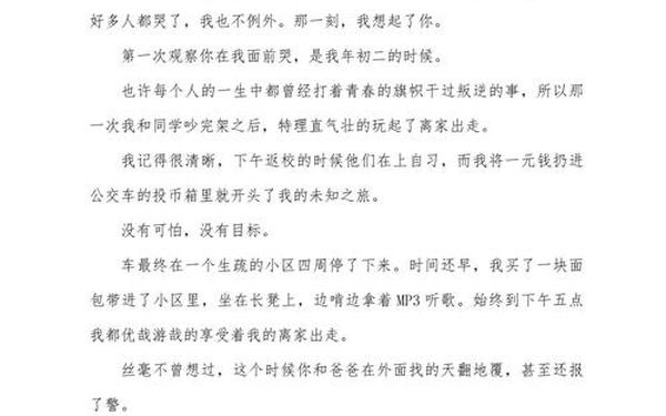 奥特曼作文大全,假如我是奥特曼作文