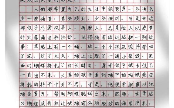 克服挫折叙事作文800字、克服挫折叙事中考满分作文