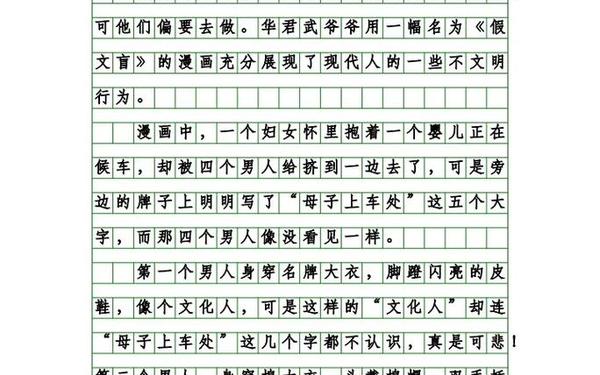 五年级18单元作文(五年级下册第八单元作文)