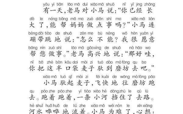 讲故事儿童故事_给孩子讲的睡前小故事