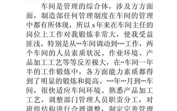 个人岗位竞聘书简短;个人竞聘书怎么写