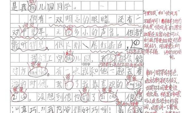 我的好朋友三年级作文(我最好的朋友结尾)