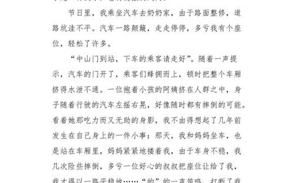 给予是快乐的作文—什么长伴我左右半命题作文
