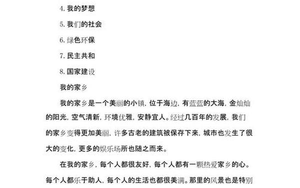 六年级必考作文题目、六年级月考语文作文会考什么题目 六年级必考作文题目、六年级月考语文作文会考什么题目