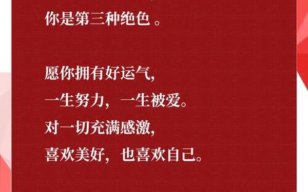 八个字祝愿短句_三八节最经典十句话