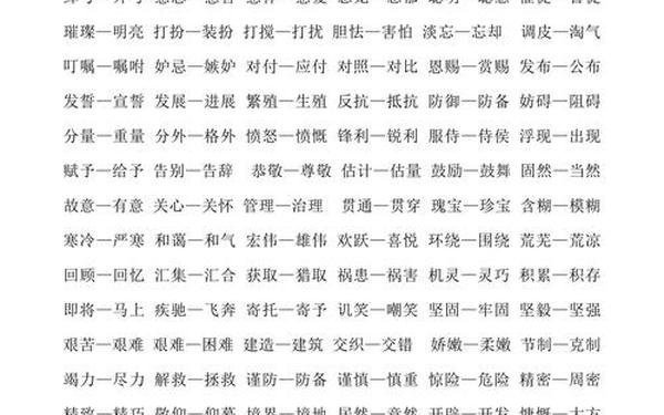 可惜的近义词;可惜的高级替换词