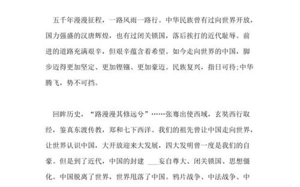 关于祖国在我心中的演讲稿 我爱祖国演讲稿100字