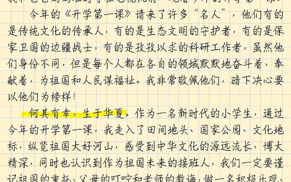 2021开学第一课观后感100字、军营第一课观后感100字