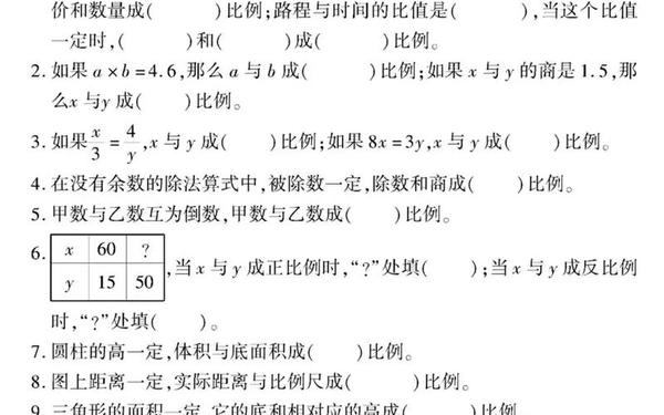 六年级数学试卷,六年级下册数学试卷可打印