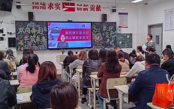 初一新生家长会—七年级上学期家长会 初一新生家长会—七年级上学期家长会
