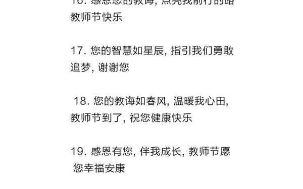 家长教师节祝福语简短,适合家长祝福老师的句子