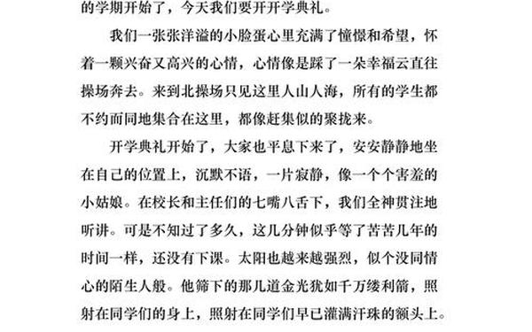 寒假日记500字—寒假过完准备开学的日记500字