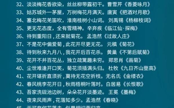 描写花的古诗,关于花的古诗100首