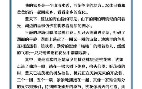 我的家乡作文怎么写—我的家乡400字可抄