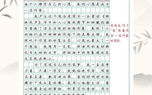 我的心愿疫情早日结束作文(我的心愿优秀作文)