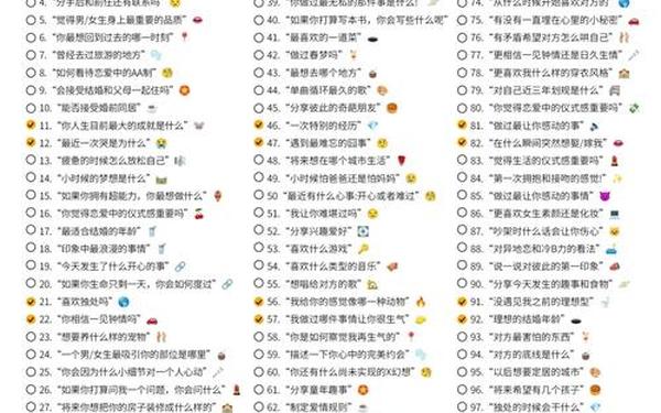 爱情笑话短信-情侣100问的题目