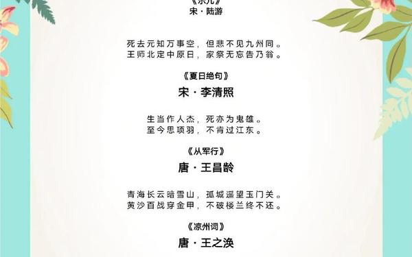 关于国庆的古诗—歌颂祖国的古诗词