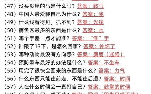 5一6岁脑筋急转弯5000题;1一5岁脑筋急转弯题及答案