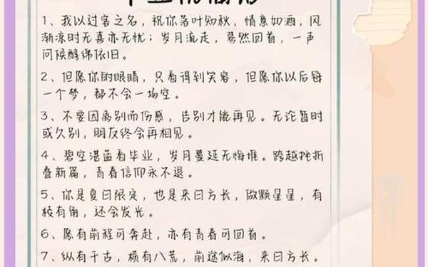大学毕业寄语(学员毕业祝福语)