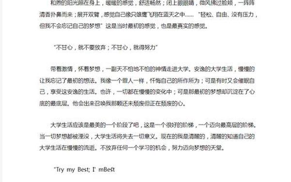 我的大学生活作文(我的大学生活1000字)