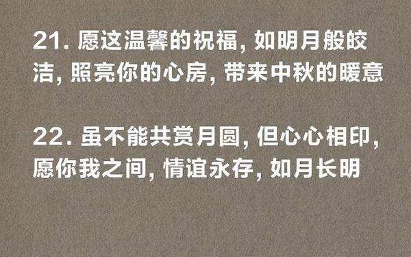 中秋节最经典的祝福短信-祝福短信大全简短