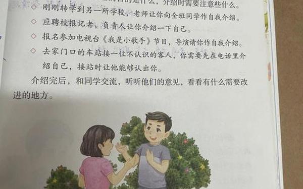 四年级下册第七单元作文—四年级下第七课课堂笔记