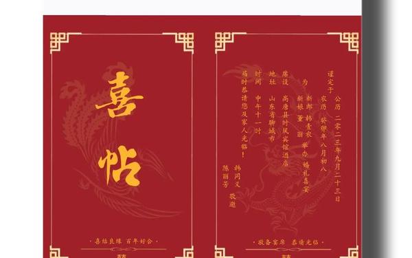 婚宴邀请函;婚礼邀请函模板范文