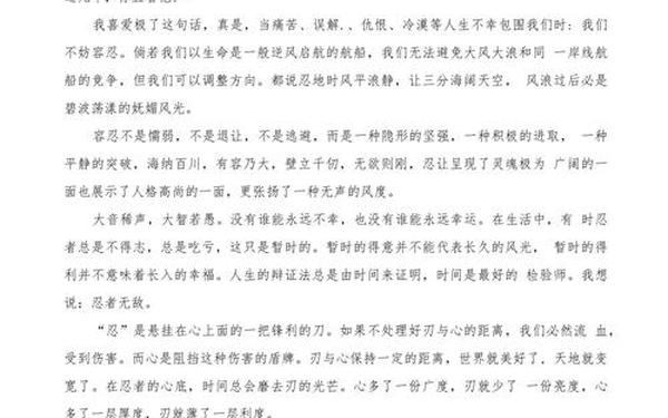 高中话题作文-高中议论文范文