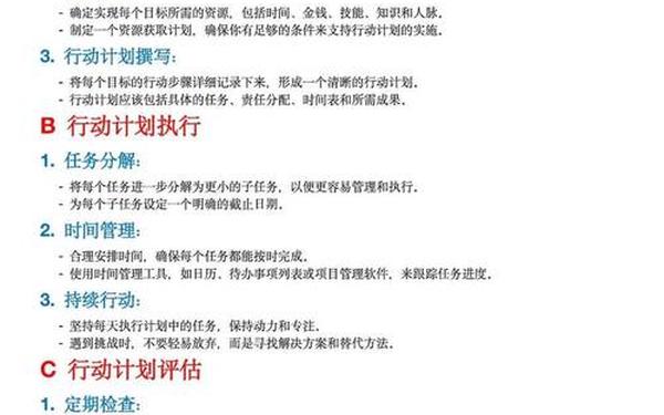 如何做职业规划_职业生涯规划的方法 如何做职业规划_职业生涯规划的方法