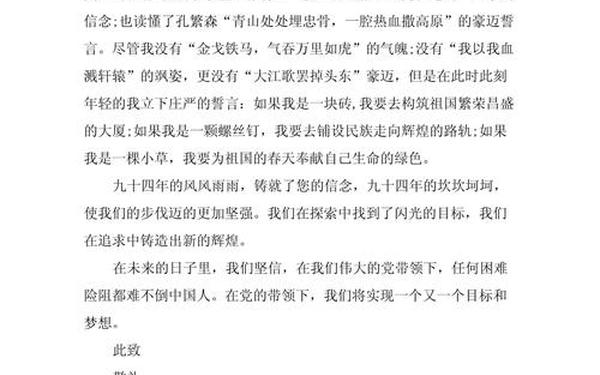 2020年1一4季度思想汇报、简短2020年思想汇报