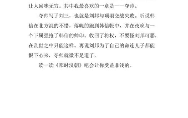 二八定律读后感 二八定律读后感100个字